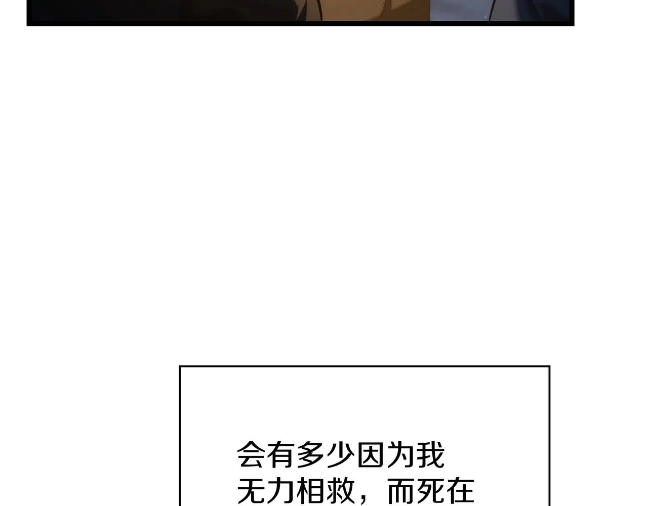 第6季第188话 不可缺席 第209页