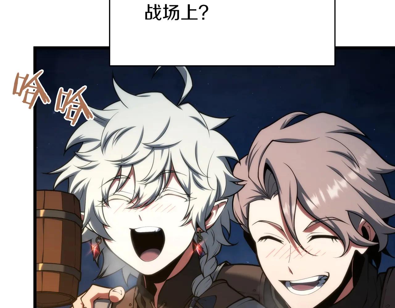 第6季第188话 不可缺席 第210页