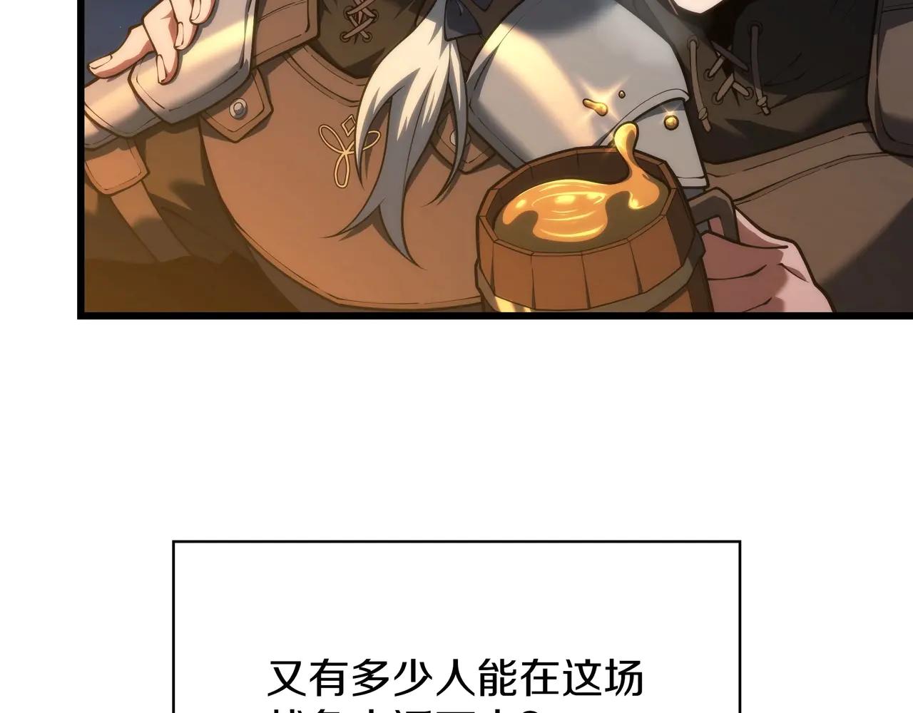 第6季第188话 不可缺席 第211页