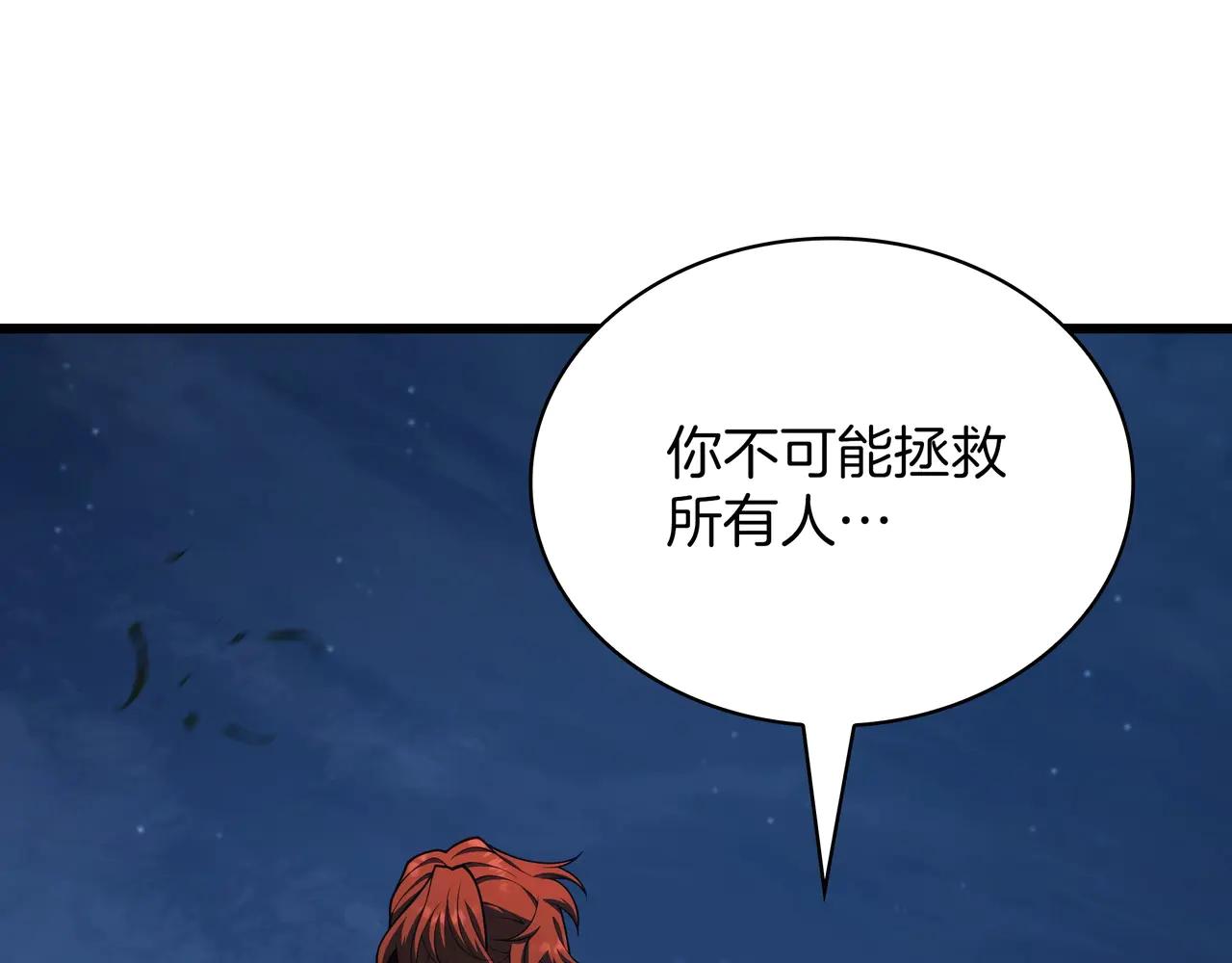第6季第188话 不可缺席 第213页