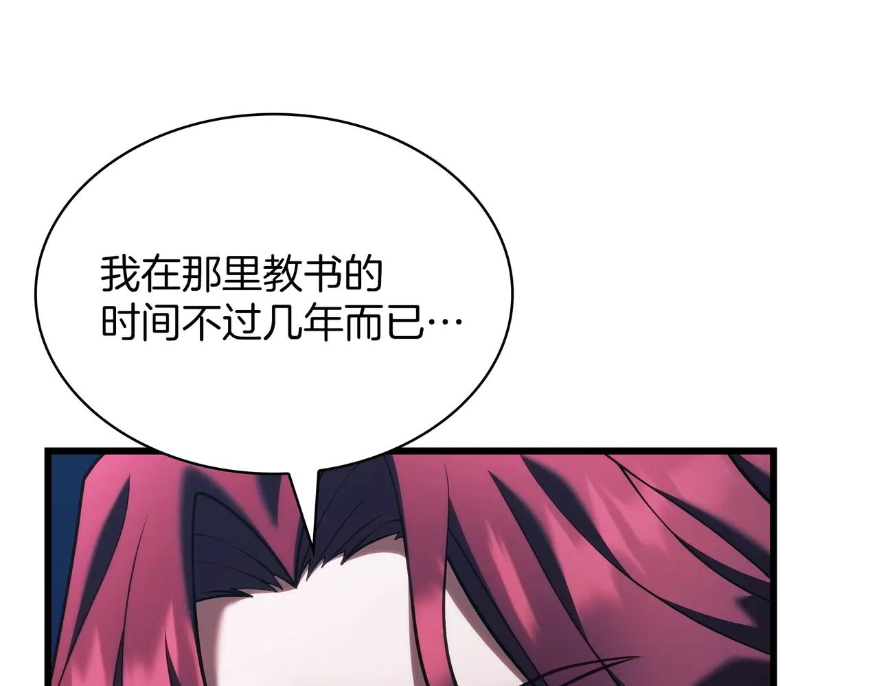 第6季第188话 不可缺席 第216页