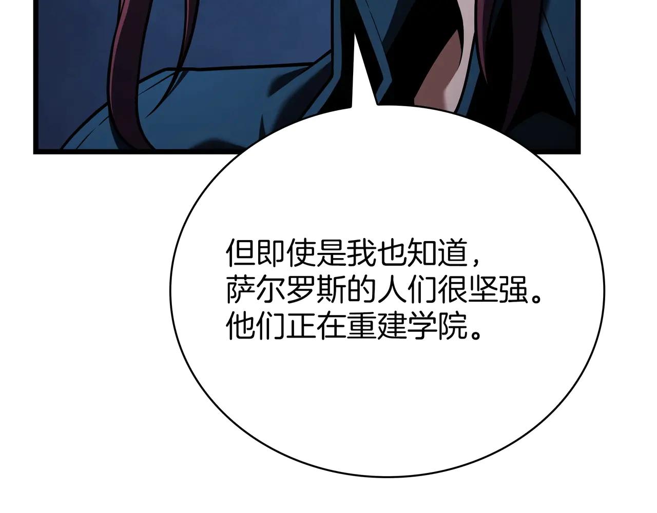 第6季第188话 不可缺席 第218页
