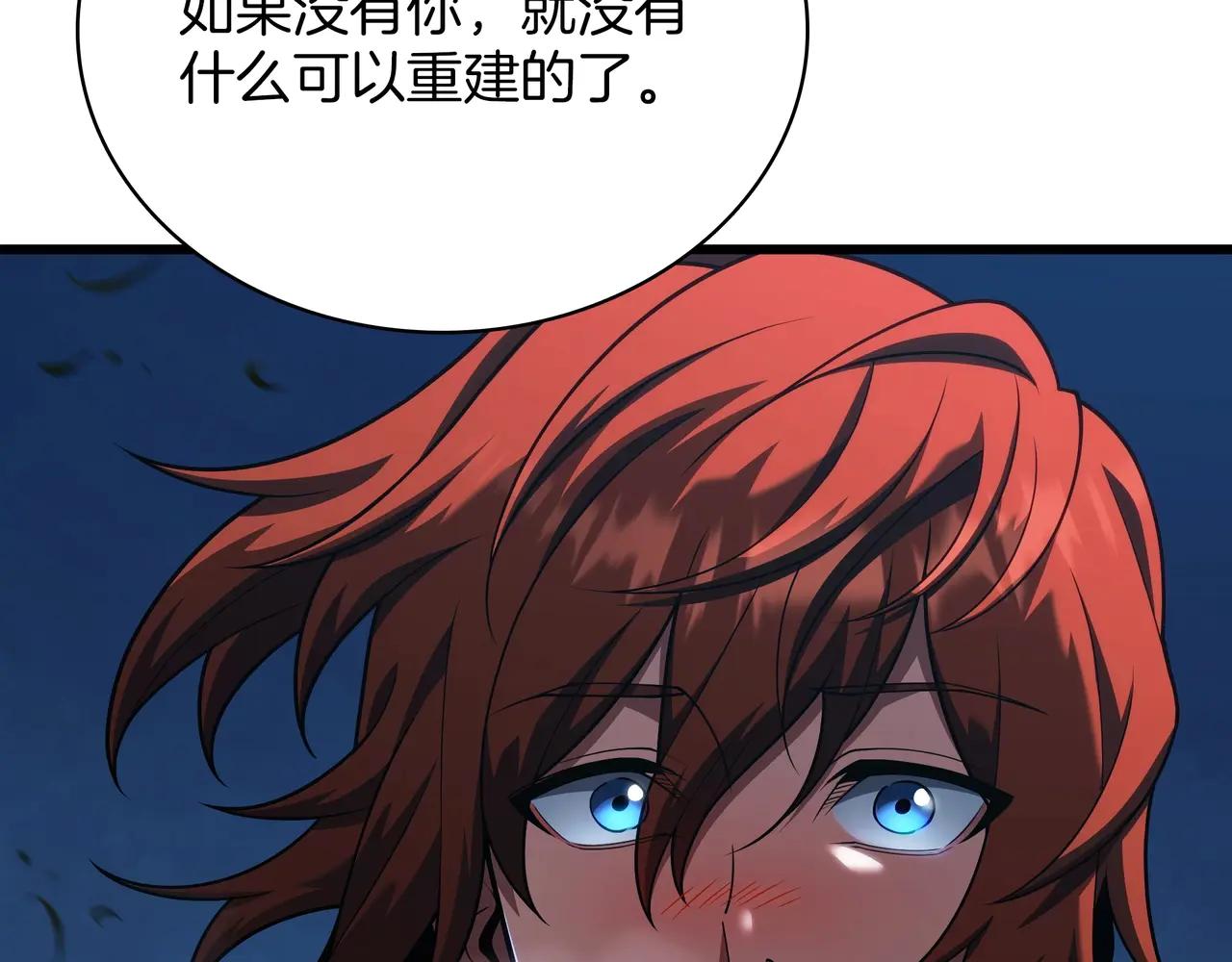 第6季第188话 不可缺席 第220页