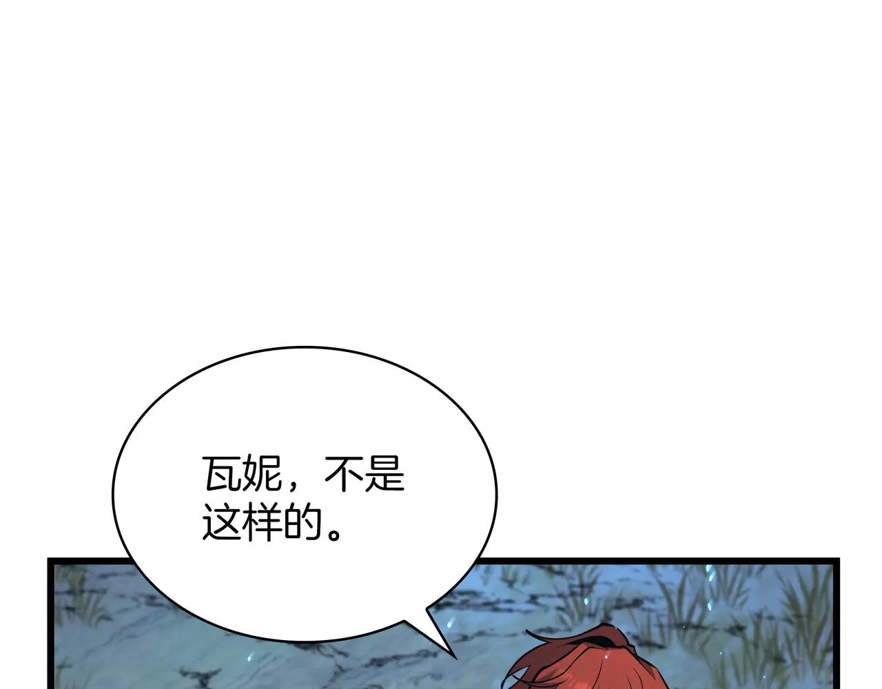 第6季第188话 不可缺席 第223页