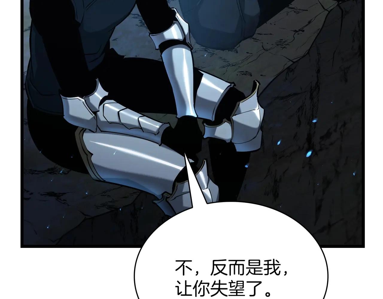 第6季第188话 不可缺席 第225页