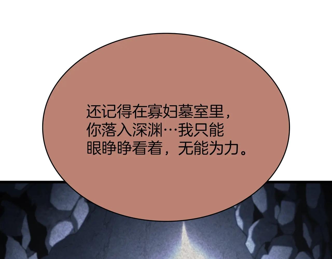 第6季第188话 不可缺席 第227页
