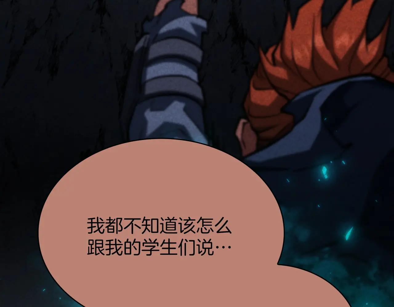 第6季第188话 不可缺席 第229页