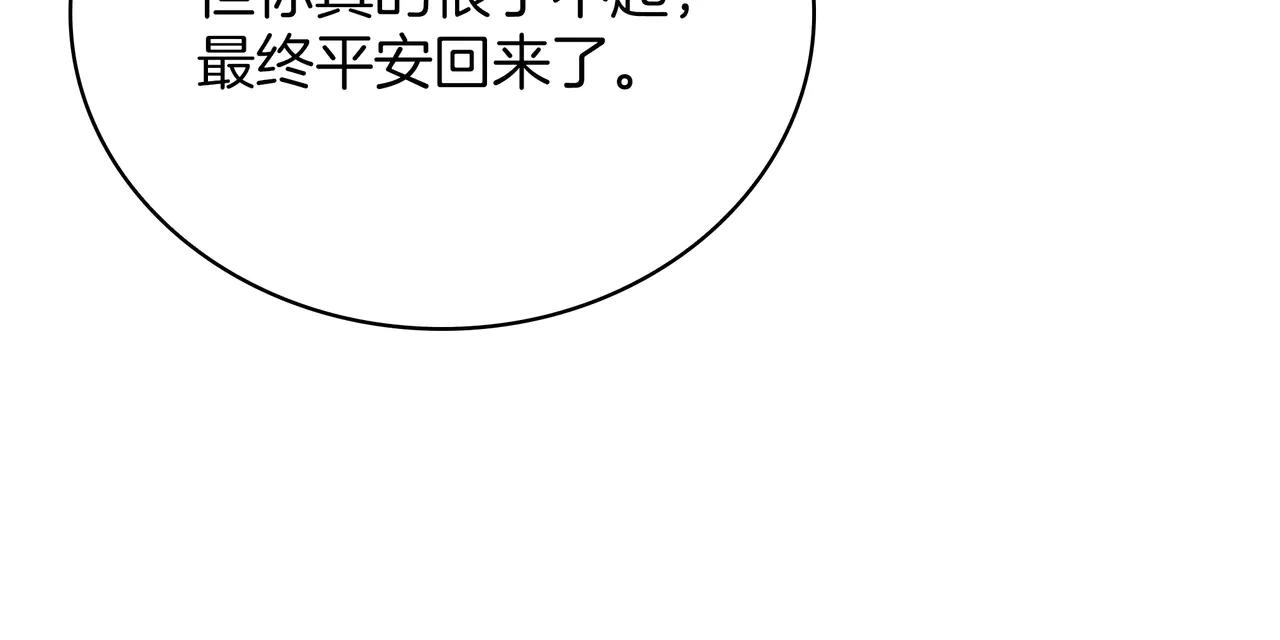第6季第188话 不可缺席 第232页