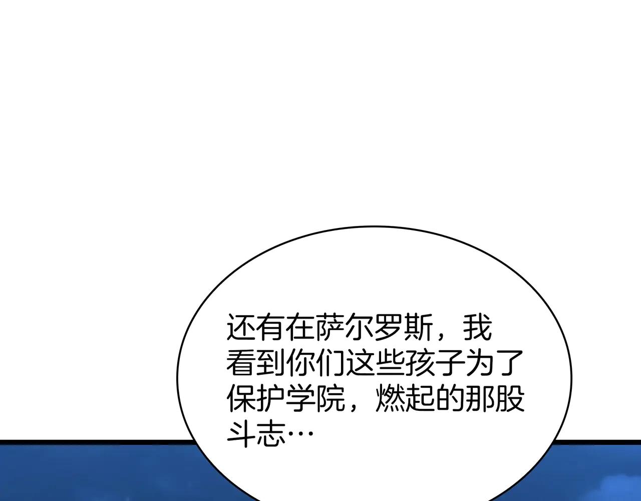 第6季第188话 不可缺席 第233页