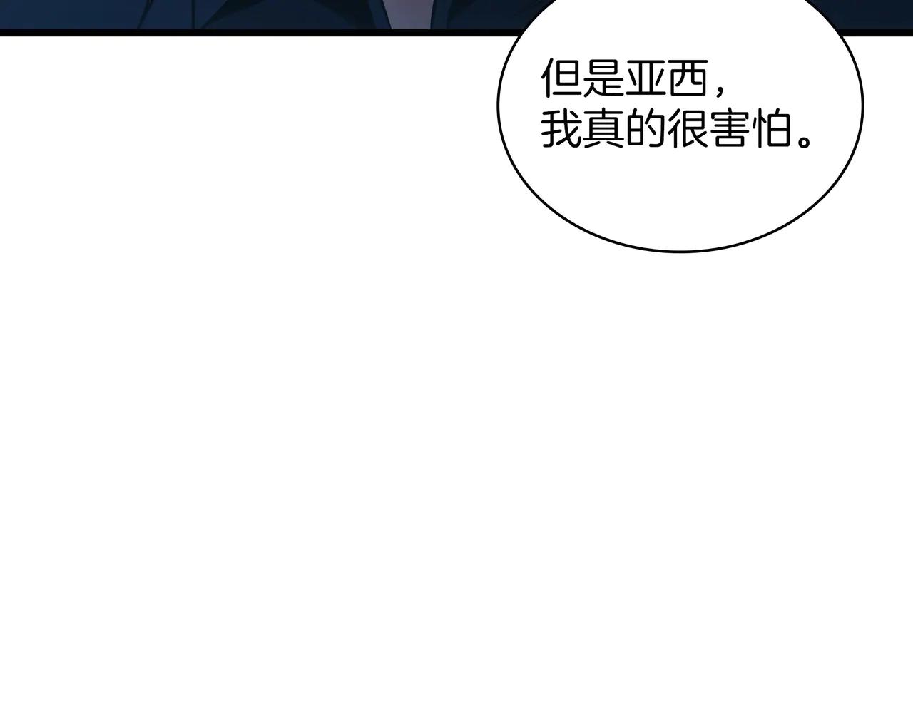 第6季第188话 不可缺席 第239页