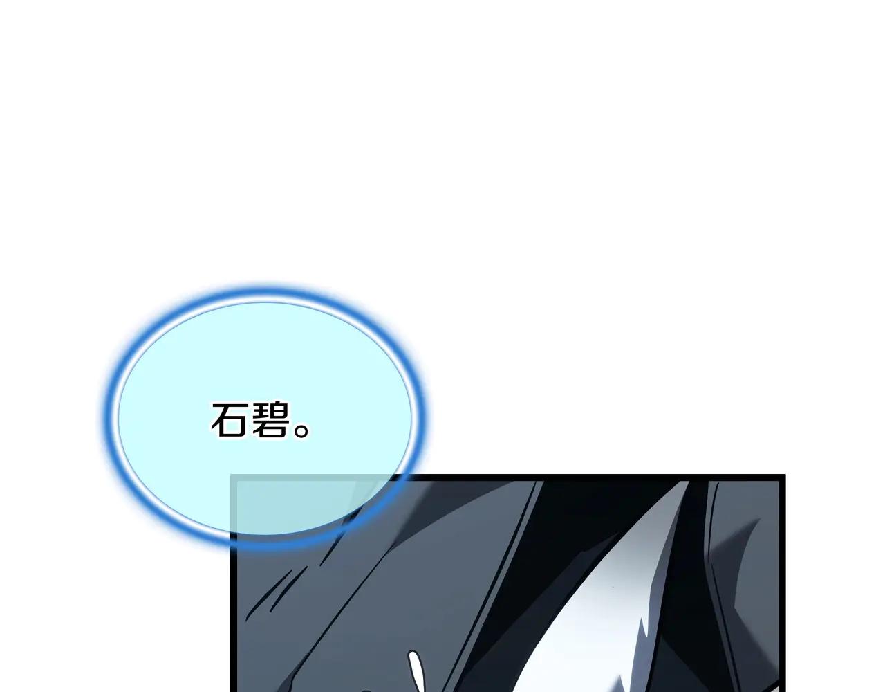 第6季第188话 不可缺席 第243页