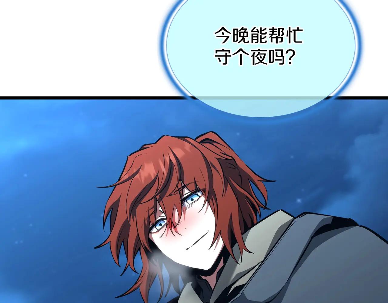 第6季第188话 不可缺席 第246页
