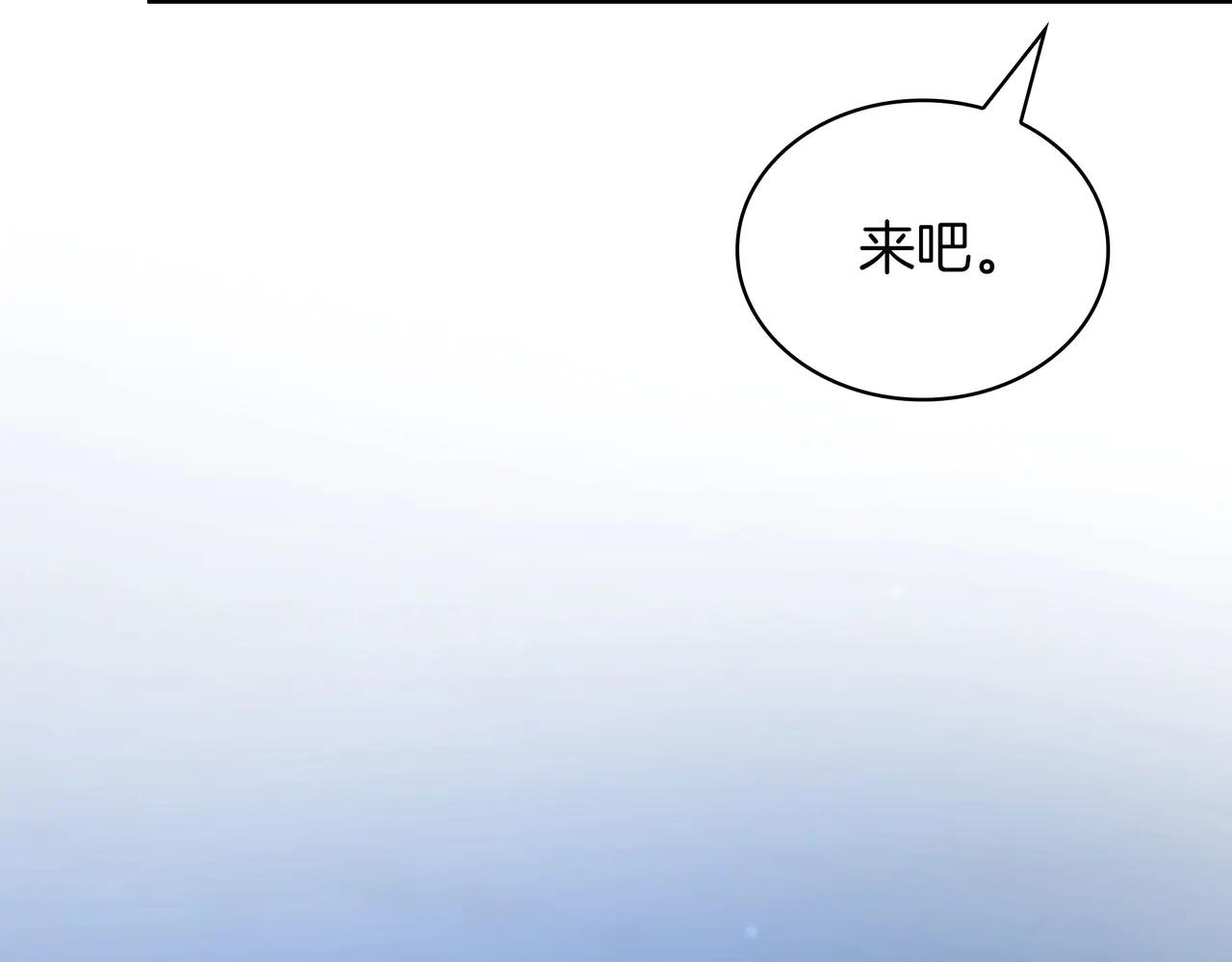 第6季第188话 不可缺席 第266页