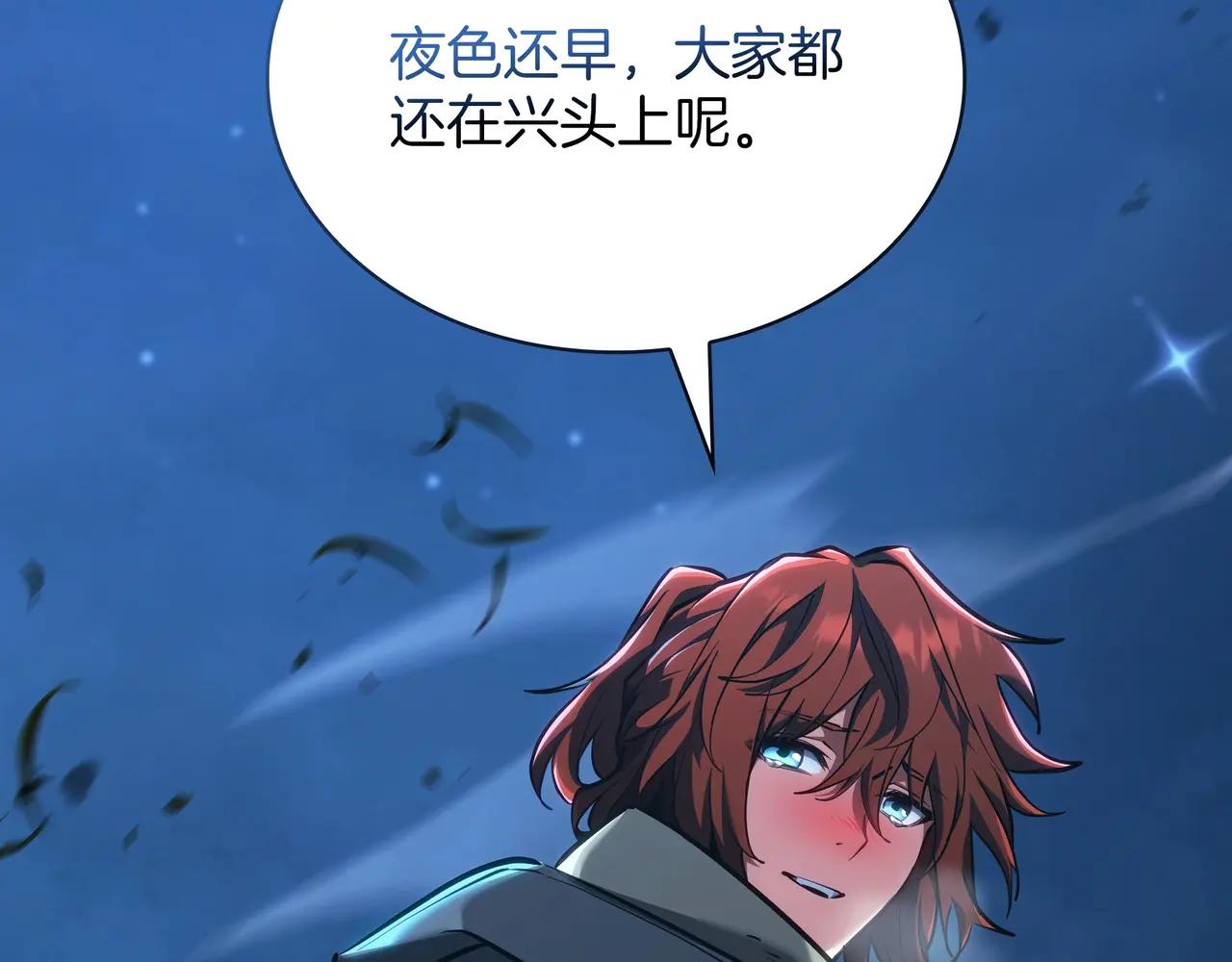 第6季第188话 不可缺席 第268页