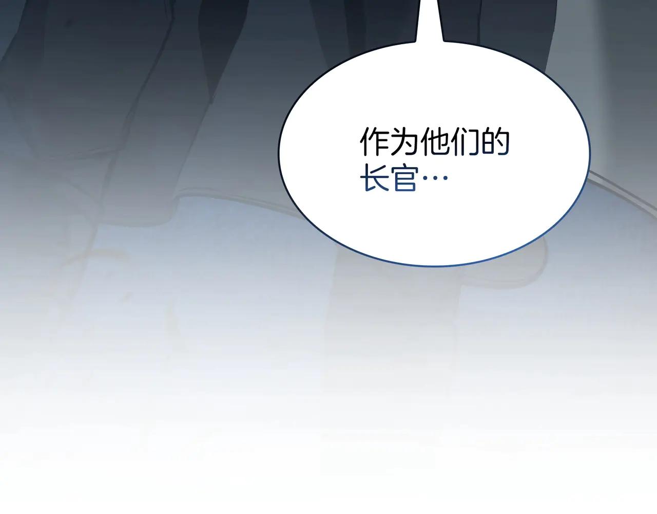 第6季第188话 不可缺席 第271页