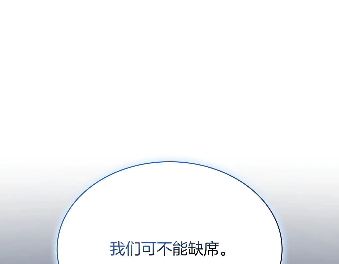 第6季第188话 不可缺席 第273页