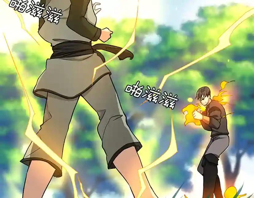 第2季第31话 变异 第3页