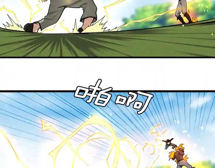 第2季第31话 变异 第16页