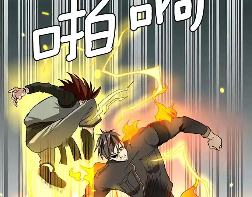 第2季第31话 变异 第21页
