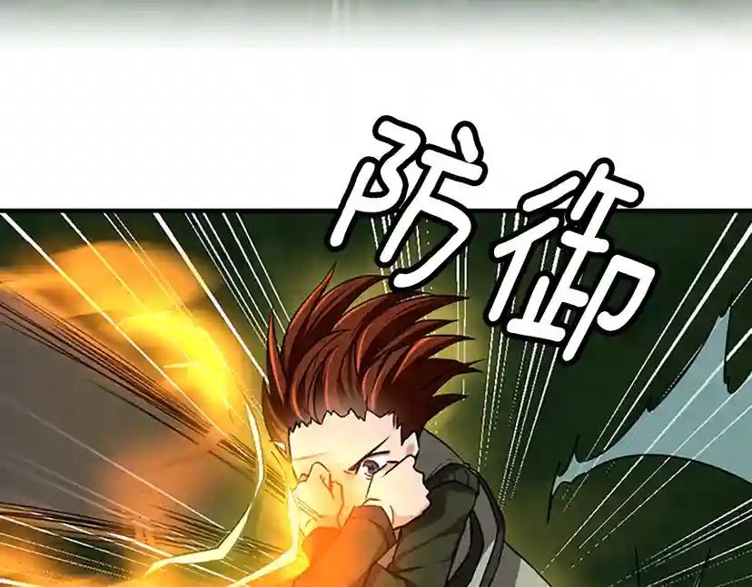 第2季第31话 变异 第45页