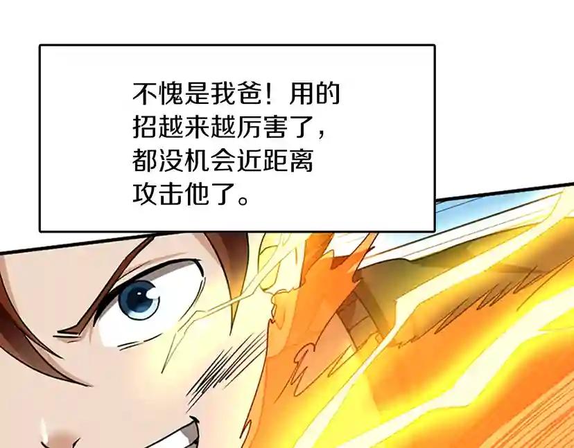 第2季第31话 变异 第57页