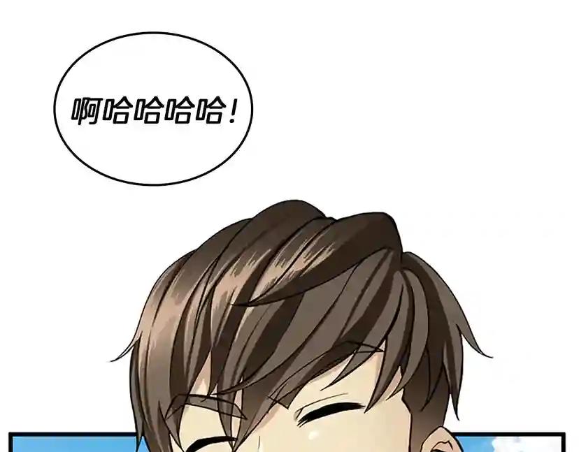 第2季第31话 变异 第74页