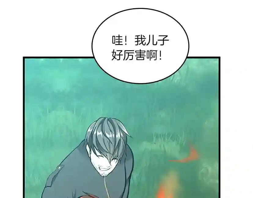 第2季第31话 变异 第76页
