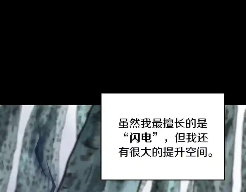 第2季第31话 变异 第80页