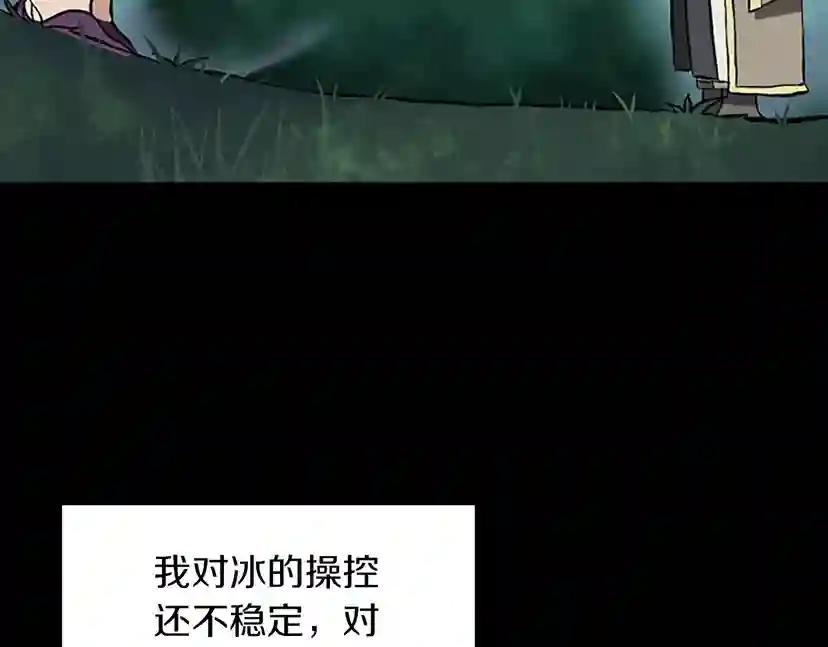 第2季第31话 变异 第82页