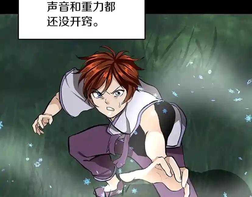 第2季第31话 变异 第83页