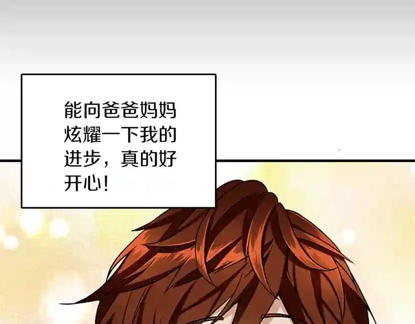 第2季第31话 变异 第89页