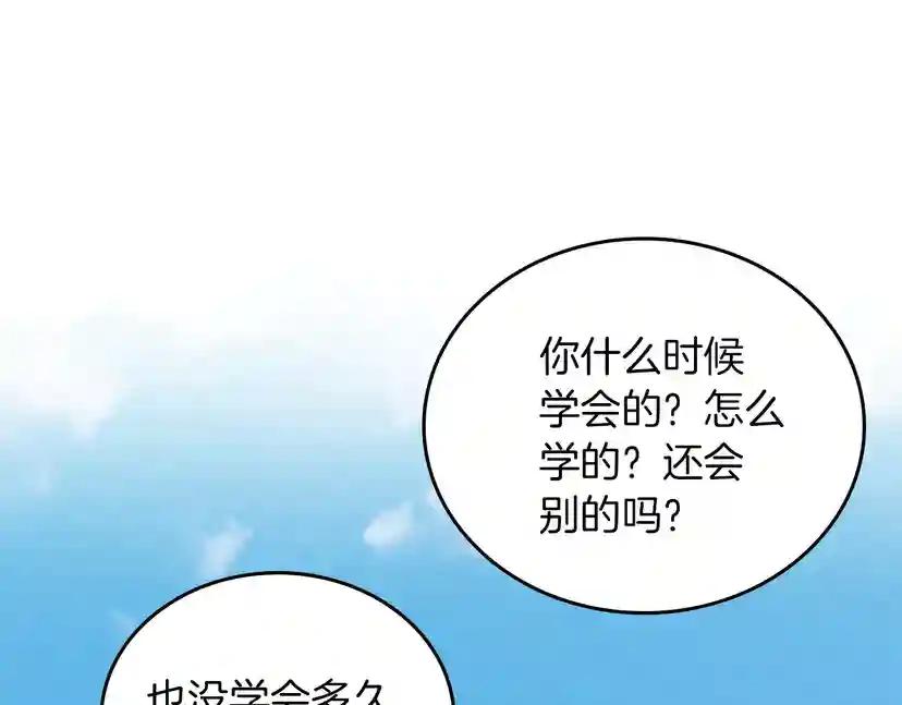 第2季第31话 变异 第91页