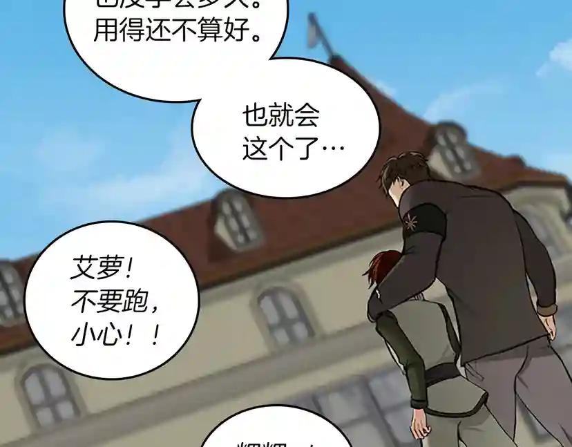 第2季第31话 变异 第92页