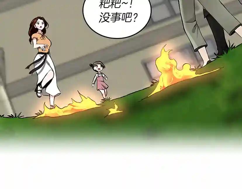 第2季第31话 变异 第93页