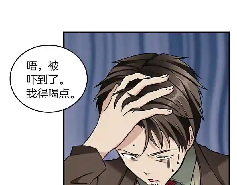 第2季第31话 变异 第94页