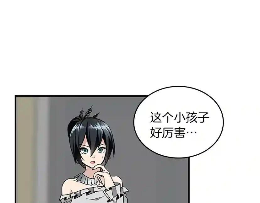 第2季第31话 变异 第96页