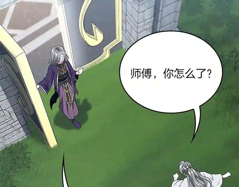 第4季第112话 未知的危机 第8页