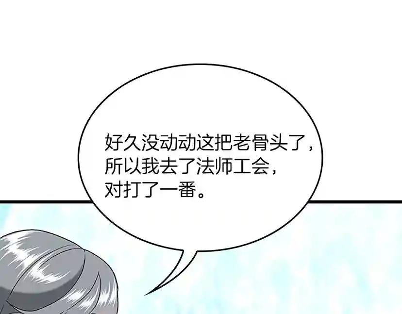 第4季第112话 未知的危机 第10页