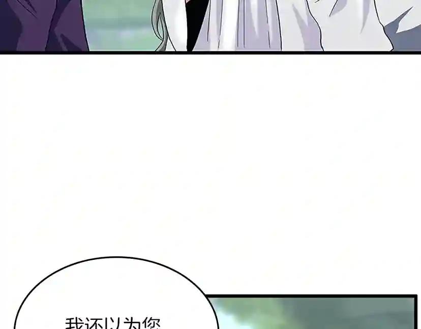 第4季第112话 未知的危机 第12页