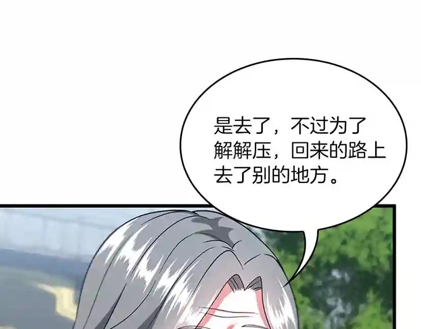 第4季第112话 未知的危机 第15页