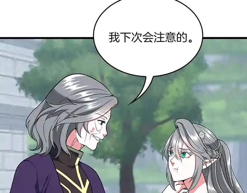 第4季第112话 未知的危机 第20页