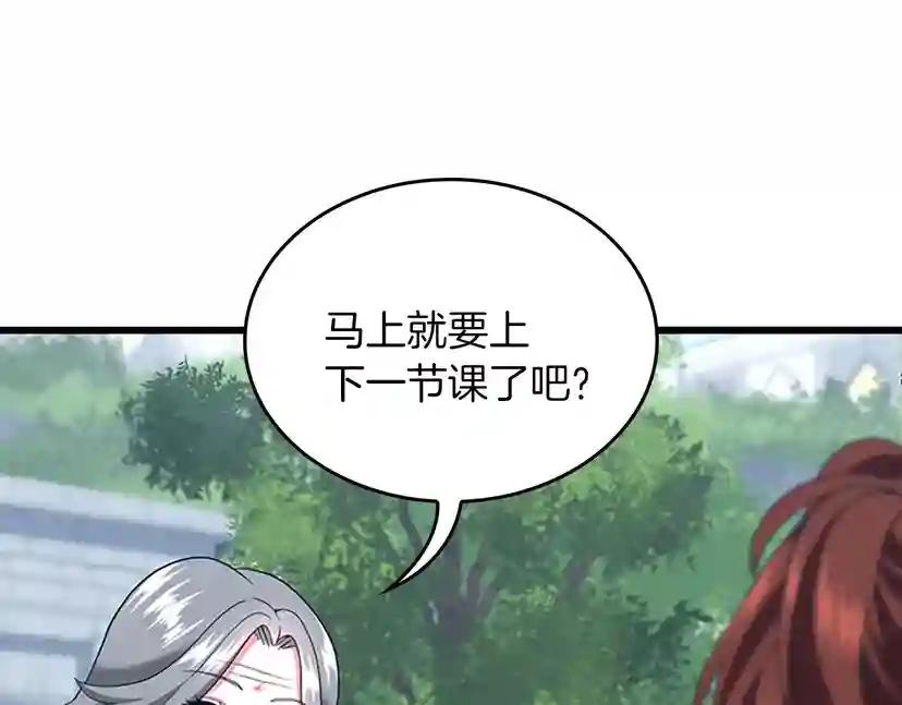 第4季第112话 未知的危机 第22页