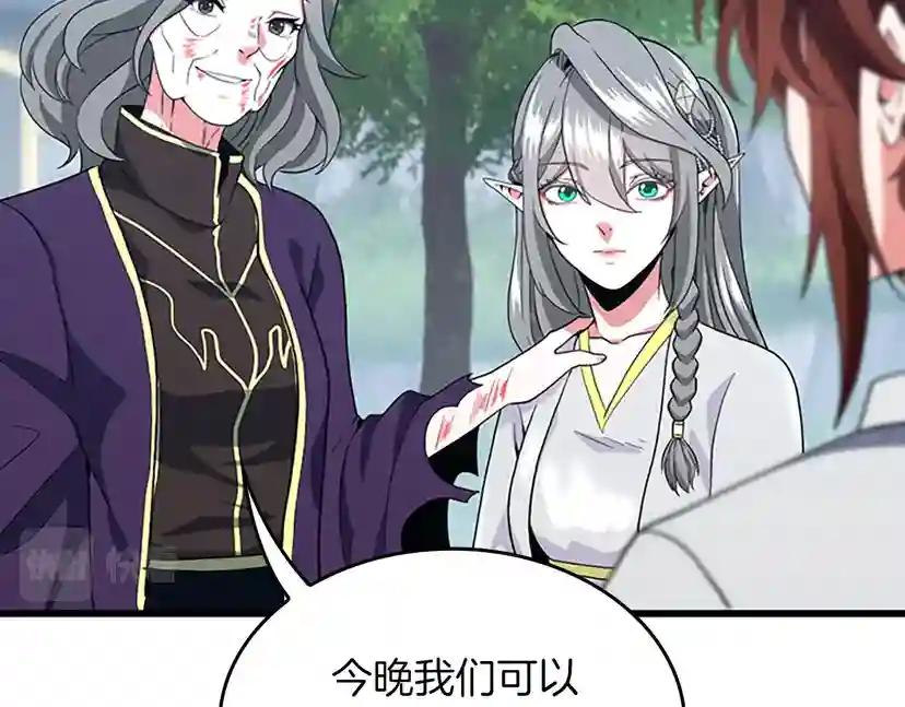 第4季第112话 未知的危机 第23页