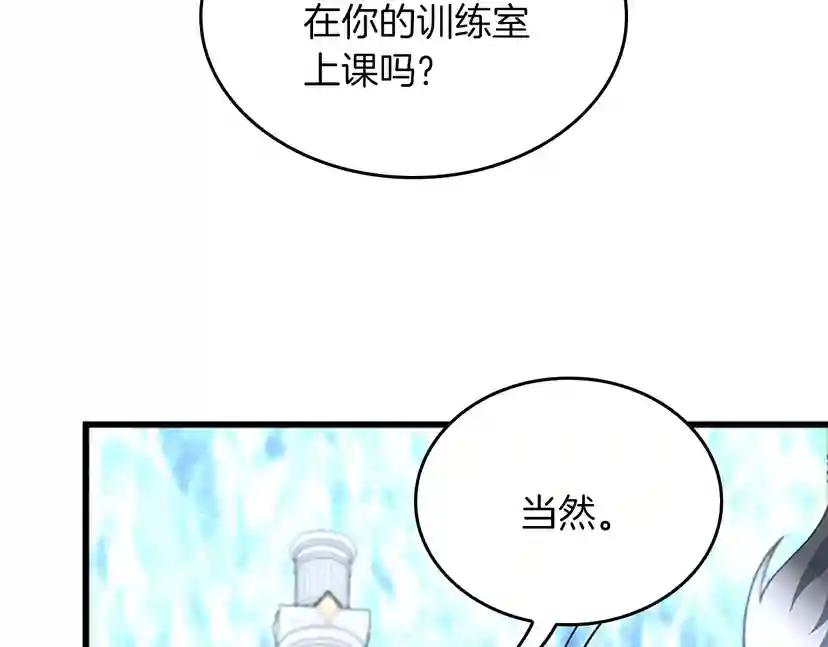 第4季第112话 未知的危机 第24页