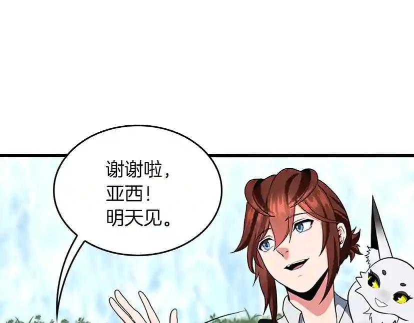 第4季第112话 未知的危机 第27页