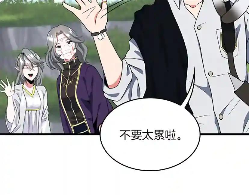 第4季第112话 未知的危机 第28页