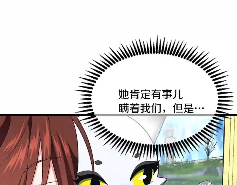 第4季第112话 未知的危机 第29页