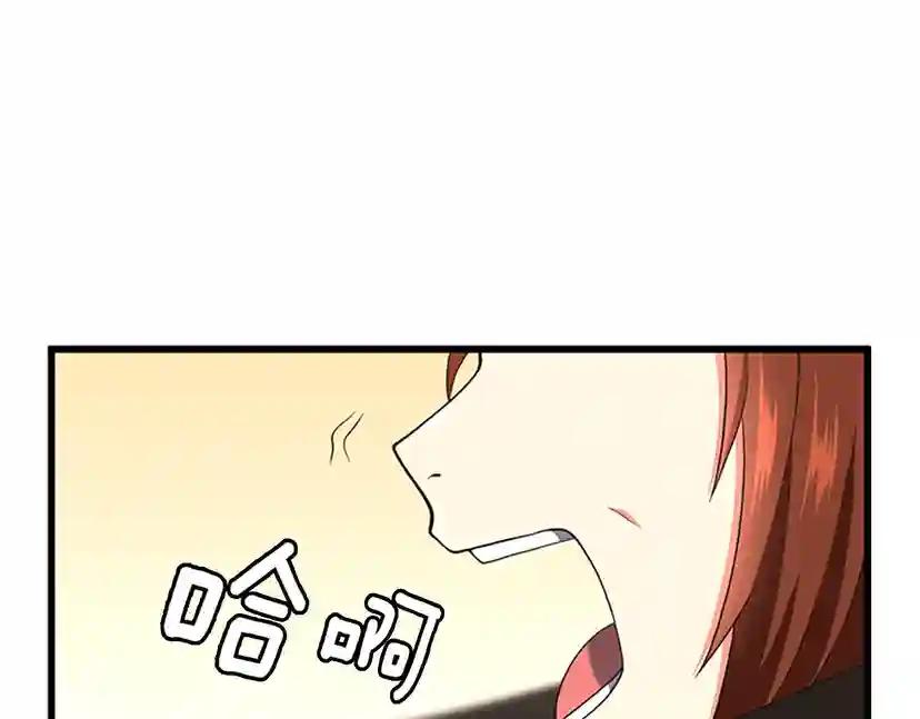 第4季第112话 未知的危机 第41页