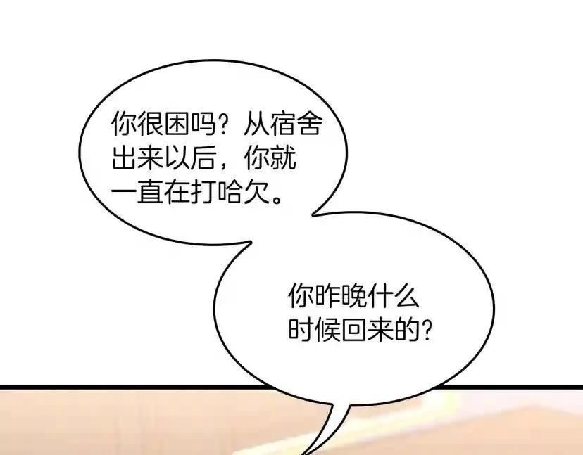 第4季第112话 未知的危机 第43页