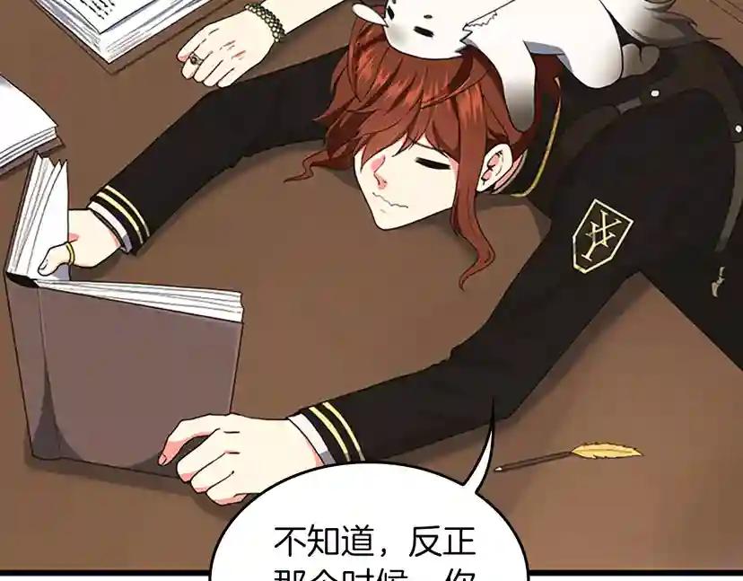 第4季第112话 未知的危机 第45页
